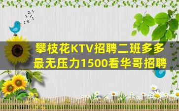 淄博夜总会招聘